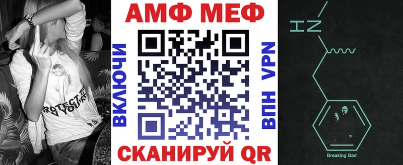 Амфетамин Розовый  Чулым 
