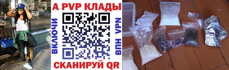 наркота  Чулым  A PVP Crystall 