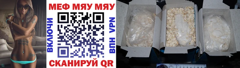 продажа наркотиков Чулым Меф VHQ