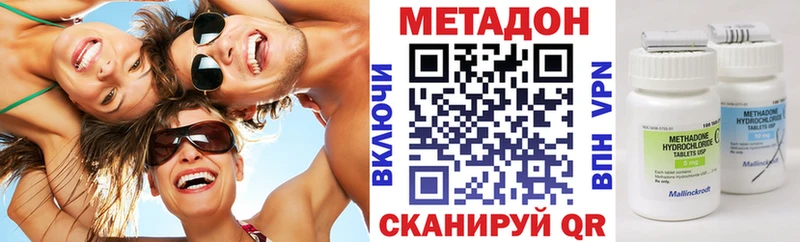 цена наркотик  сайты даркнета Telegram  МЕТАДОН белоснежный  Чулым 