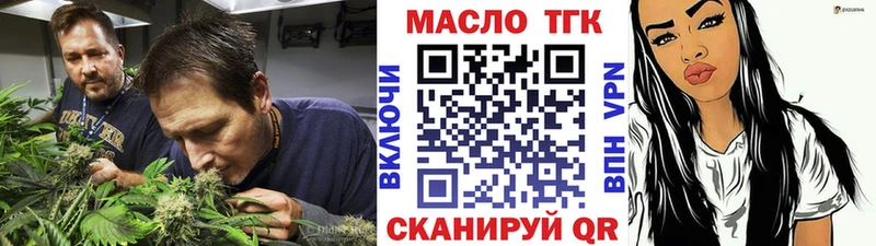 ТГК гашишное масло Чулым
